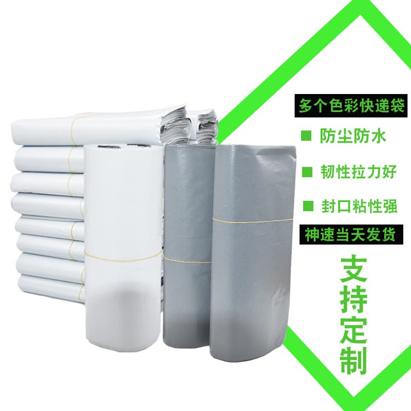 Express Bag 28*42 Light Gray Thickened Express Bag Waterproof Logistics Packing Shipping Bag Clothing Bag Self-Adhesive Bag