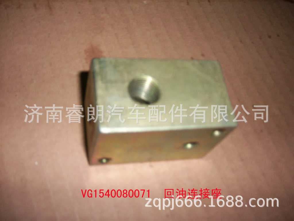 Production and Wholesale of HOWO Dump Truck Parts VG1540080071 Oil Return Connecting Seat