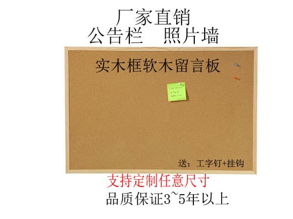 Cork Board Message Board with Magnetic Surface, Home Use Blackboard for Children's School Promotion, Photo Wall Display