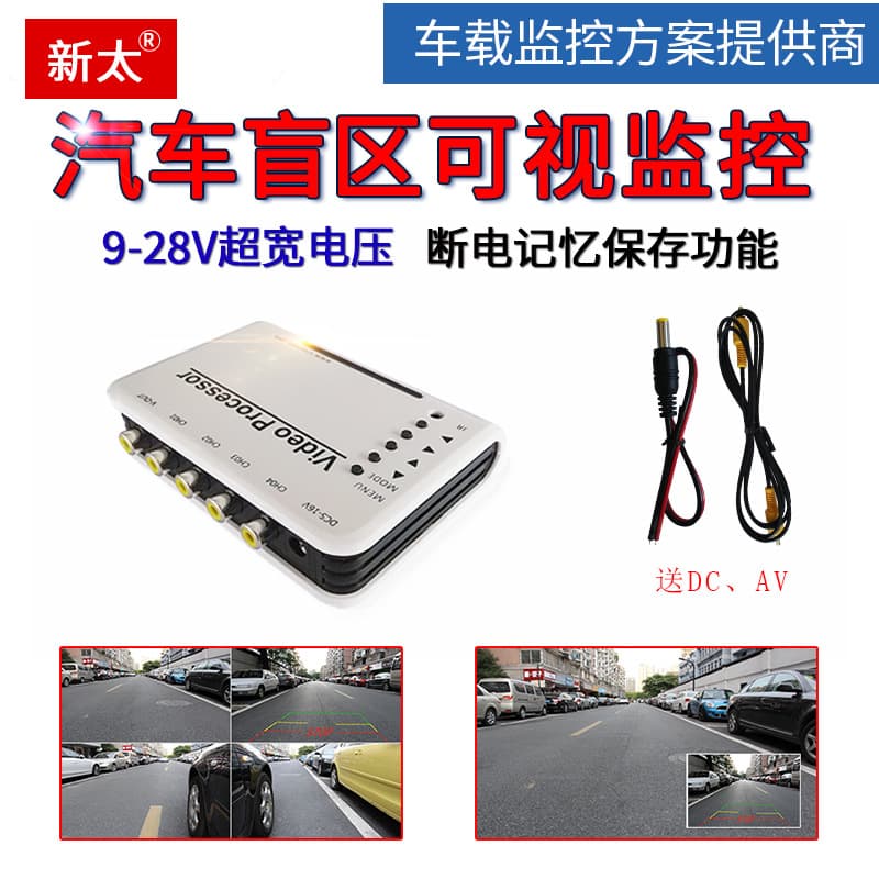 Color Video Splitter 2/4 Channel Picture-in-Picture Car Camera Monitor Split Screen Interface 4-in-1-out
