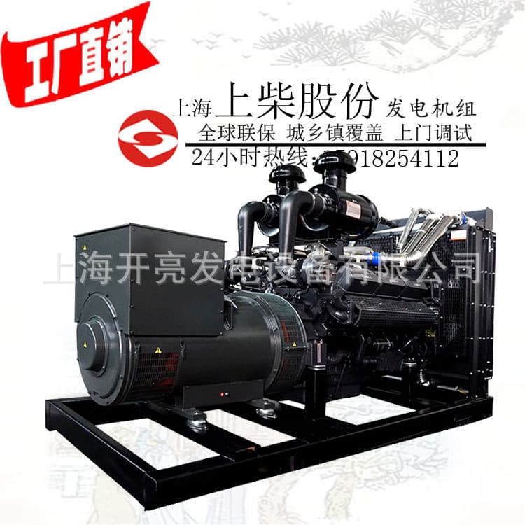 Shanghai Diesel Co., Ltd. 400KW Shandong Jinan Diesel Generator Jinan Generator Set Jinan Steam Turbine Brand