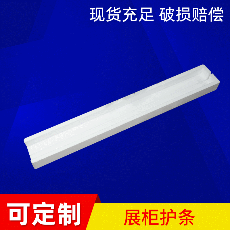 Display Cabinet Protective Foam Strip Anti-Scratch Anti-Vibration Foam Pad Logistics Packaging Foam Pad Display Cabinet Protective Pearl Foam