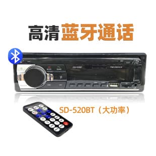 High Power Card Player U Disk with Bluetooth, Car MP3 Player Plug-in Card Player 520BT, Car U Disk Host