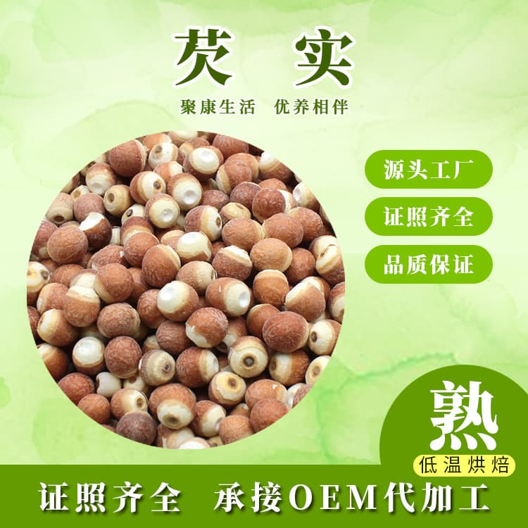 Low-temperature baked Euryale ferox rice, Zhaoqing Euryale ferox, fox nuts, grains for fresh grinding ingredients