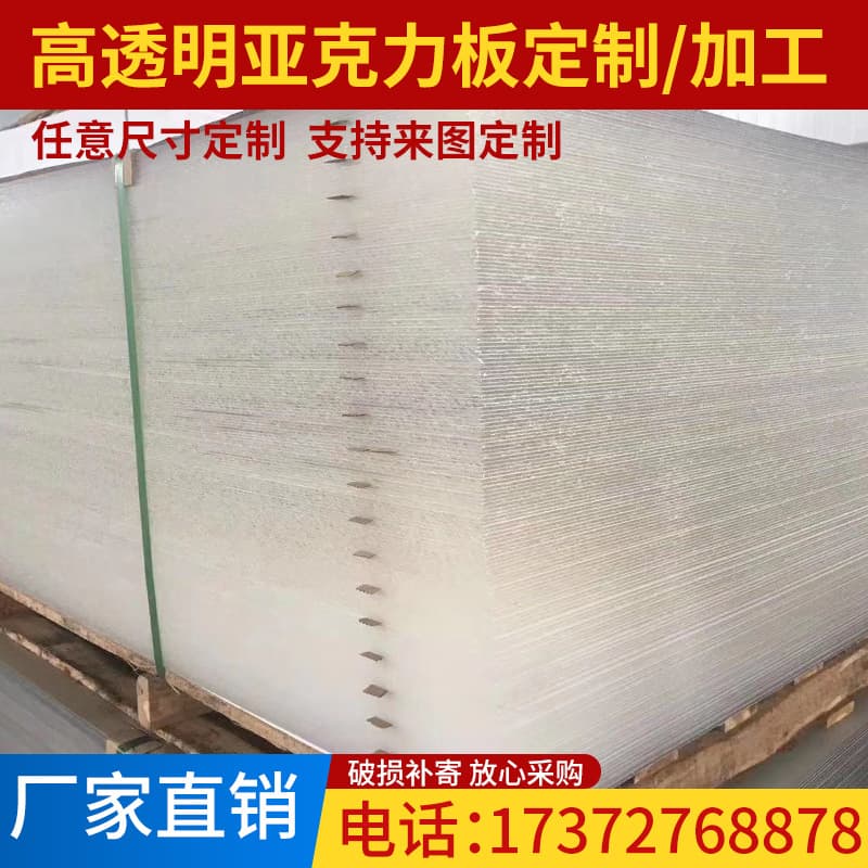 Laser engraving transparent acrylic plate custom processing plexiglass plate PMMA cutting polished color panel