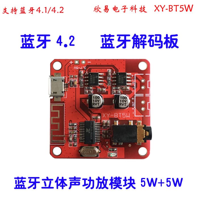BT5W Bluetooth Decoder Board for MP3 Lossless Car Speaker Amplifier Upgrade with Bluetooth 4.2 Circuit Board