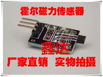 hall magnetic sensor module/electronic module/diy