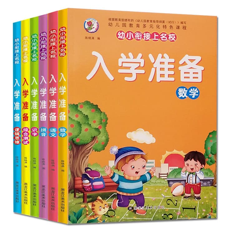 Preschool to Primary Transition Preparation: Pinyin, Math, Character Recognition, Picture-Based Reading/Writing, and Addition/Subtraction up to 100