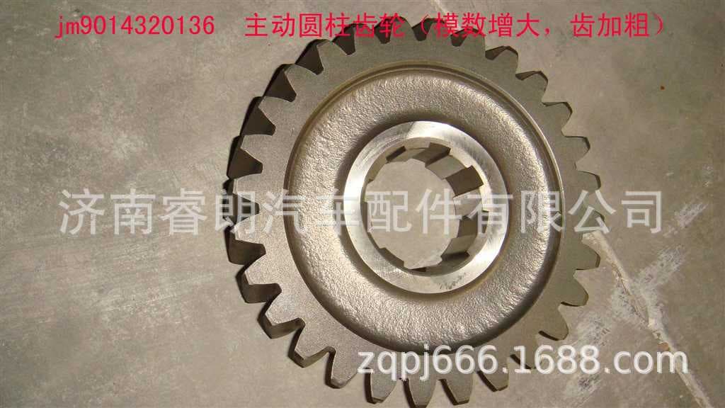 Production and Wholesale of Sinotruk Steyr Howo Haoyun Parts JM9014320136 Drive Cylindrical Gear