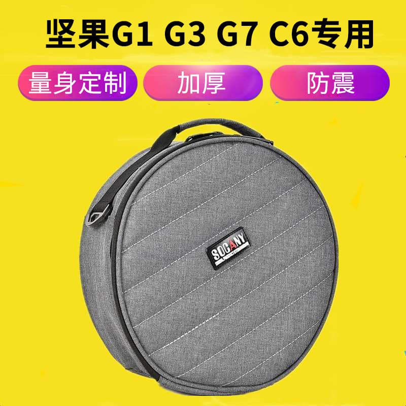 Suochuang G1 Projector Bag, Portable Case Compatible with JMGO G3/G7/C6 Models