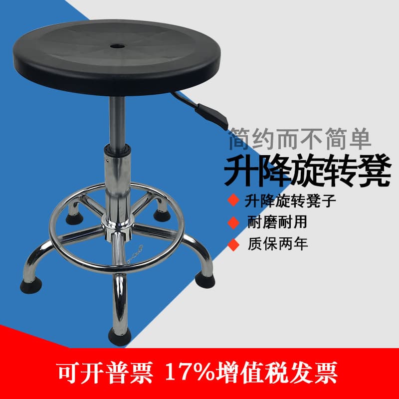 Anti-Static Stool Adjustable Round Stool Swivel Factory Workshop Assembly Line Laboratory Chair Cleanroom