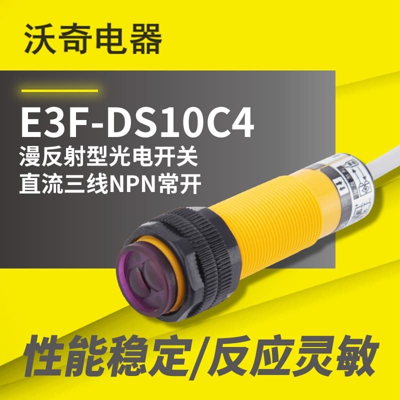 In Stock! E3F-DS10C4 Diffuse Reflection Photoelectric Switch DC Three-wire NPN Normally Open Infrared Sensor