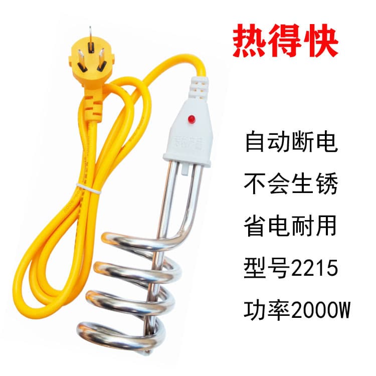 Auto Power Off Fast Heat Heating Heating Tube Water Boiling Rod Electric Heating Element Water Heater