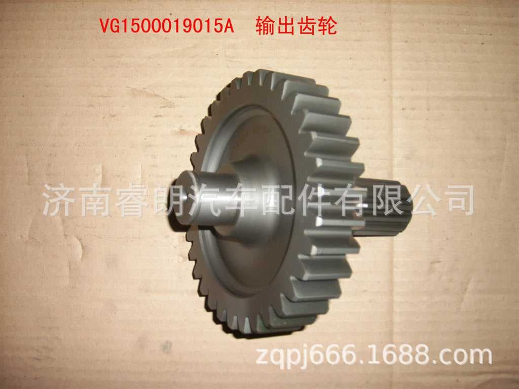 Production and Wholesale of HOWO Dump Truck Parts VG1500019015A Output Gear