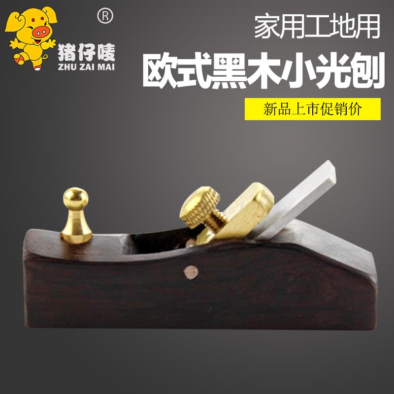 Cross-border Exclusive Piglet Brand European Woodworking Hand Push Plane Blade, Ebony Small Smoothing Plane 80mm DIY Mini Woodworking Plane