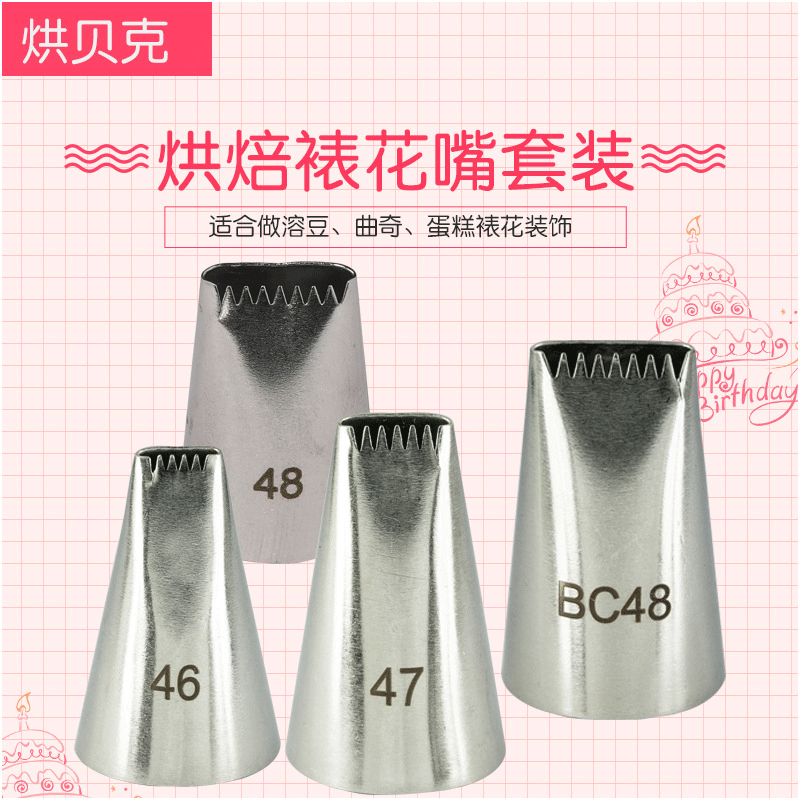 Single row straight tooth baking nozzle Stainless steel cream cake decorating baking tool Cream cake decorating nozzle