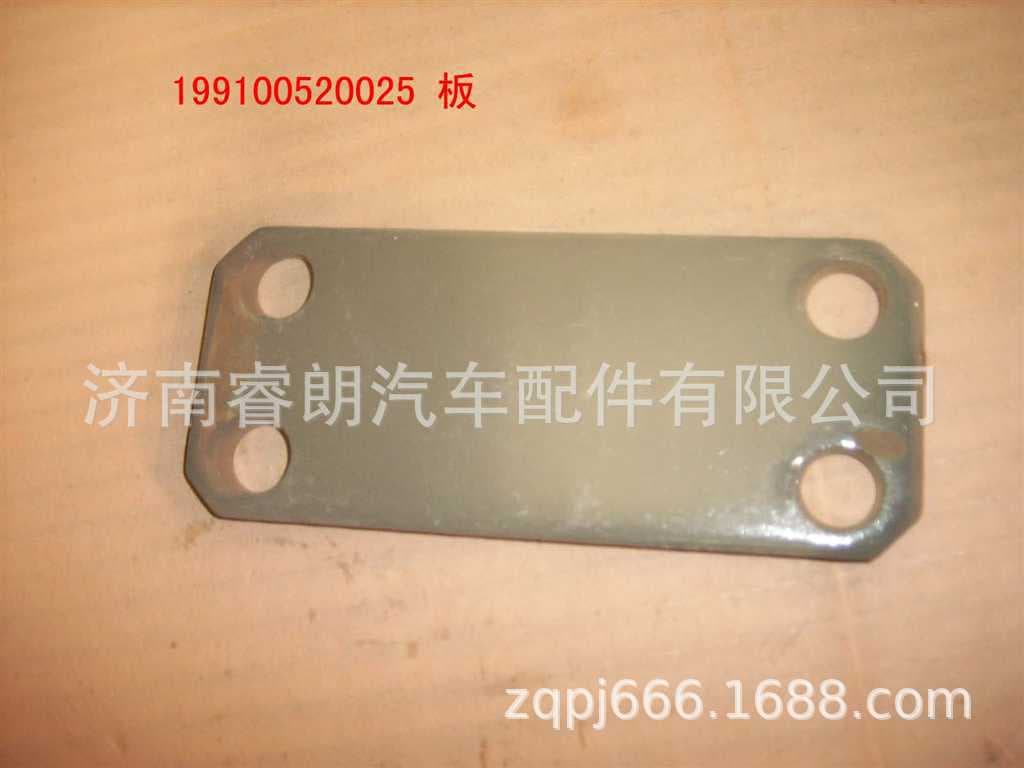 Production and Wholesale of Sinotruk Howo Shandeka Vehicle Parts 199100520025 Plate