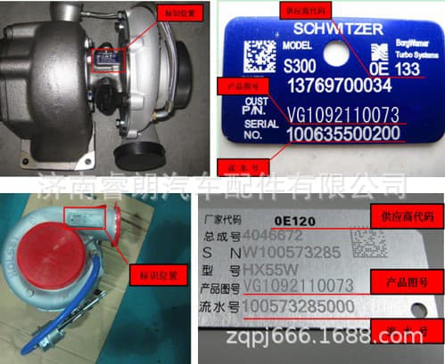 Production and Wholesale of HOWO Dump Truck Parts VG1092110073 Turbocharger