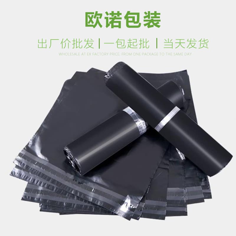In stock, shipped on the same day, gray outside, black inside, Taobao Ali express bag, white color express bag, low price express bag
