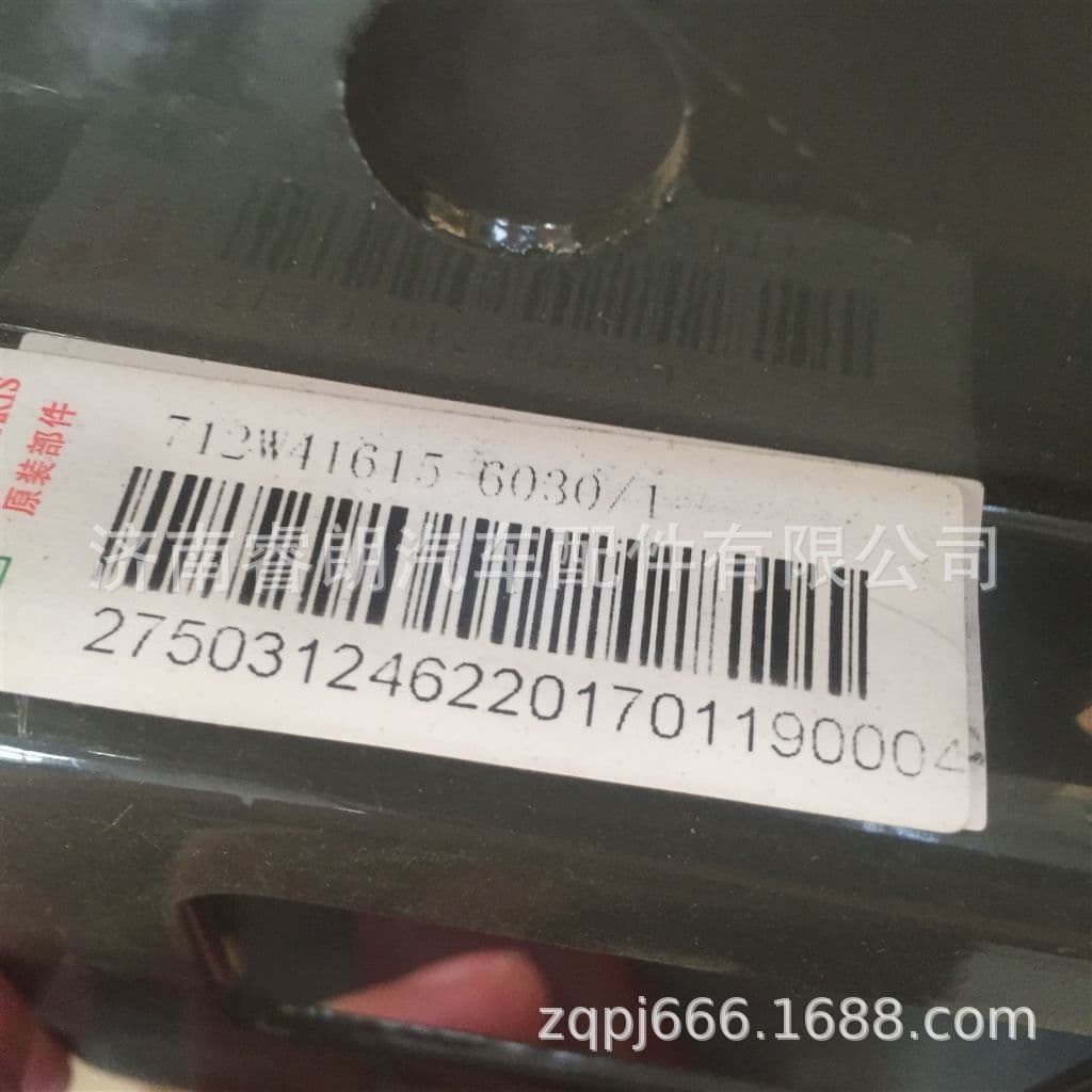 Production and wholesale of Sinotruk Howo SITRAK complete vehicle parts 712W41615-6030 Nitrogen oxygen sensor bracket