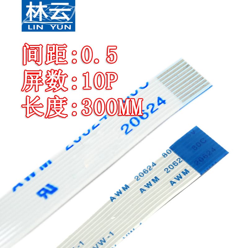 10Pin*300MM 0.5 FFC flexible ribbon cable same direction reverse FPC connection cable connector flexible flat ribbon cable