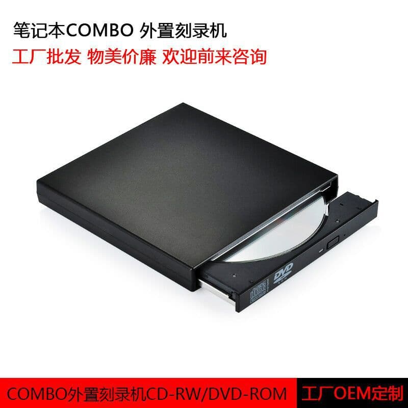Export Factory Direct Wholesale Neutral External USB Universal Mobile CD Burner DVD Player Universal for Desktop