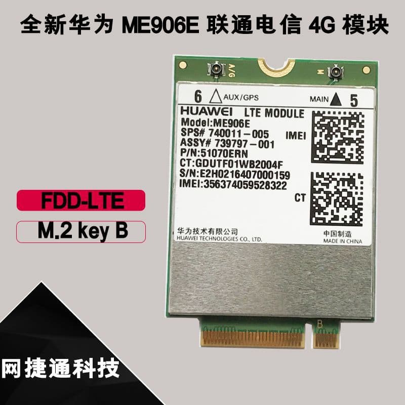 New ME906E FDD-LTE 4G Module with M.2 Interface, 100M