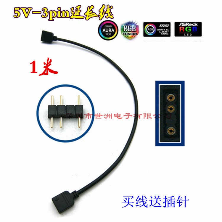 1 Meter ASUS Motherboard AURA 5V 3-Pin Sync Extension Cable RGB 3-Pin Interface Expansion Connector