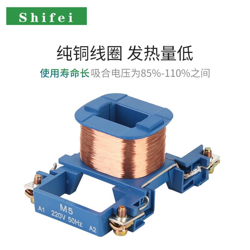 Contactor coil AC contactor coil contactor pure copper coil 09-18 coil high frequency voltage 220V