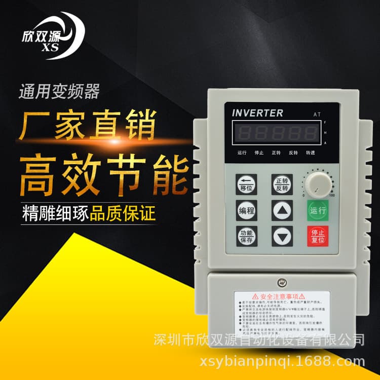 Xin Shuangyuan frequency converter 0.45KW 220V input single-phase three-phase motor speed controller, single-phase frequency converter.