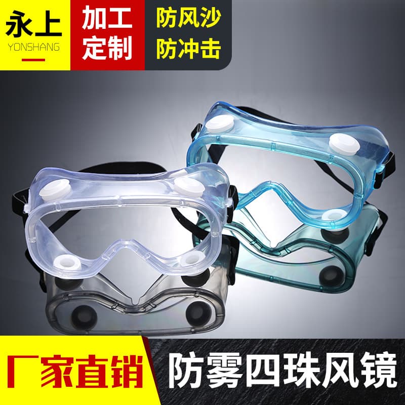Direct from Manufacturer Soft-Rim Large Goggles, Impact Resistant, Labor Protection Eye Shields, Wind, Sand, and Dust Protective Goggles