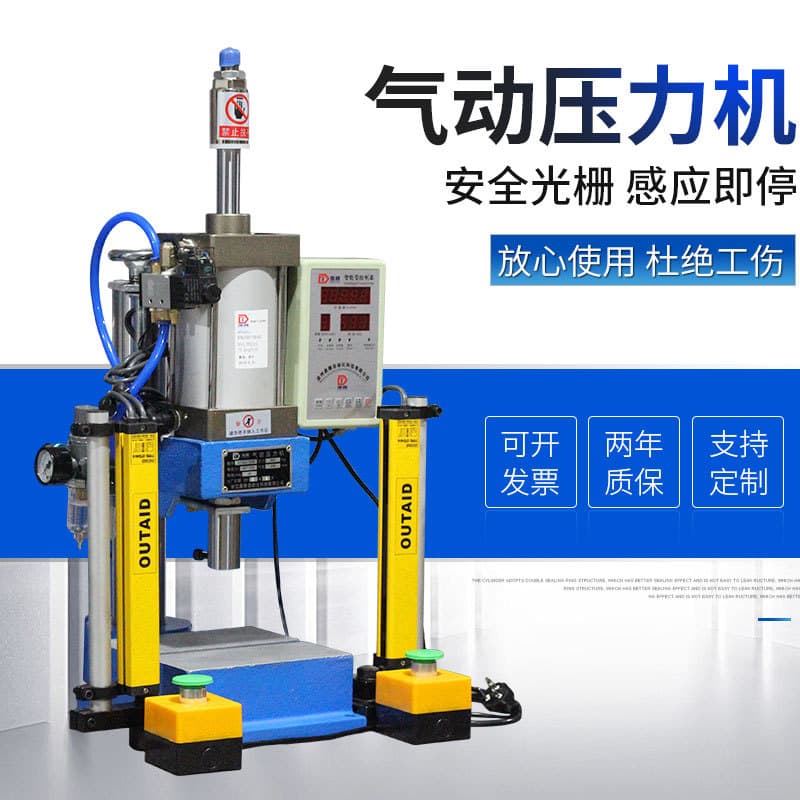 Pneumatic punch press 100 double-button type 500Kg pneumatic press, riveting pressure synthesis with safety light curtain, customizable non-standard.