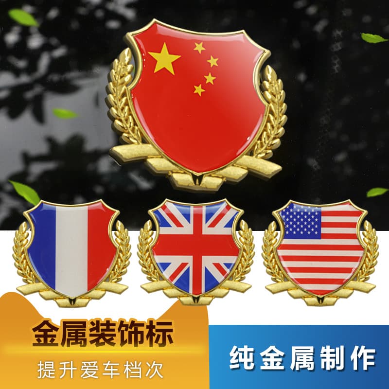 German, British, Italian, American and French flags modified car signs, side signs, car signs, car stickers, body stickers