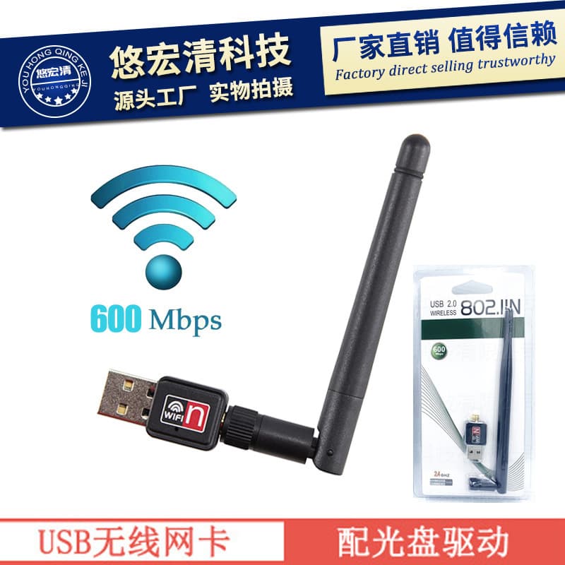 USB Wireless Network Card 600M 900M Mini Adapter for PC WiFi Transmitter/Receiver