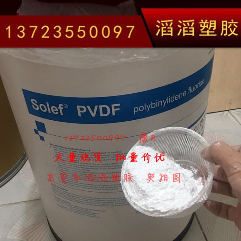 PVDF-HFP powder for porous membranes; acetone-dissolved polyvinylidene fluoride powder; high-purity PVDF powder.