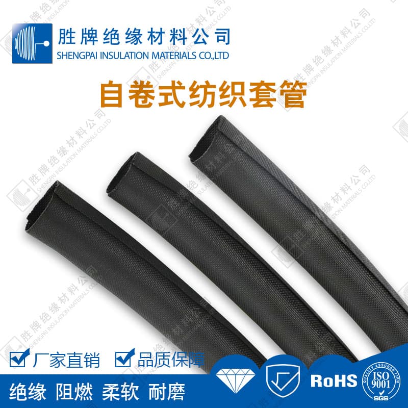 PET self-rolling braided mesh tube Electric scooter winding tube Self-rolling wire-wrapped cloth sleeve Self-rolling textile sleeve