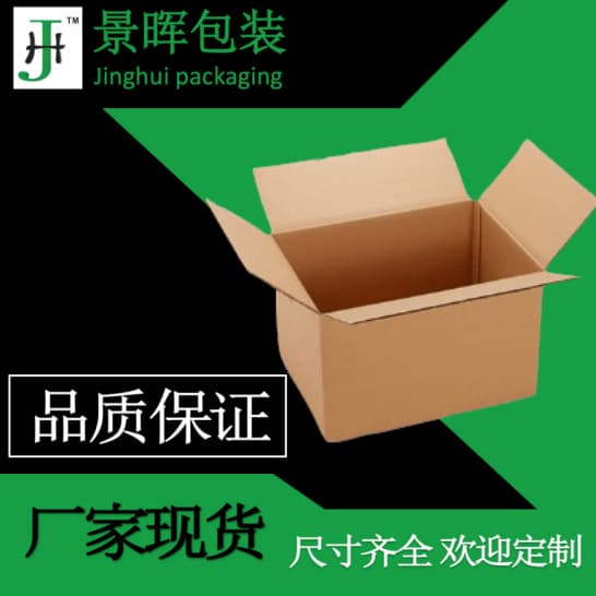 Carton manufacturer, ultra-hard moving cartons, extra-hard logistics and express packing cartons, large packaging cartons.