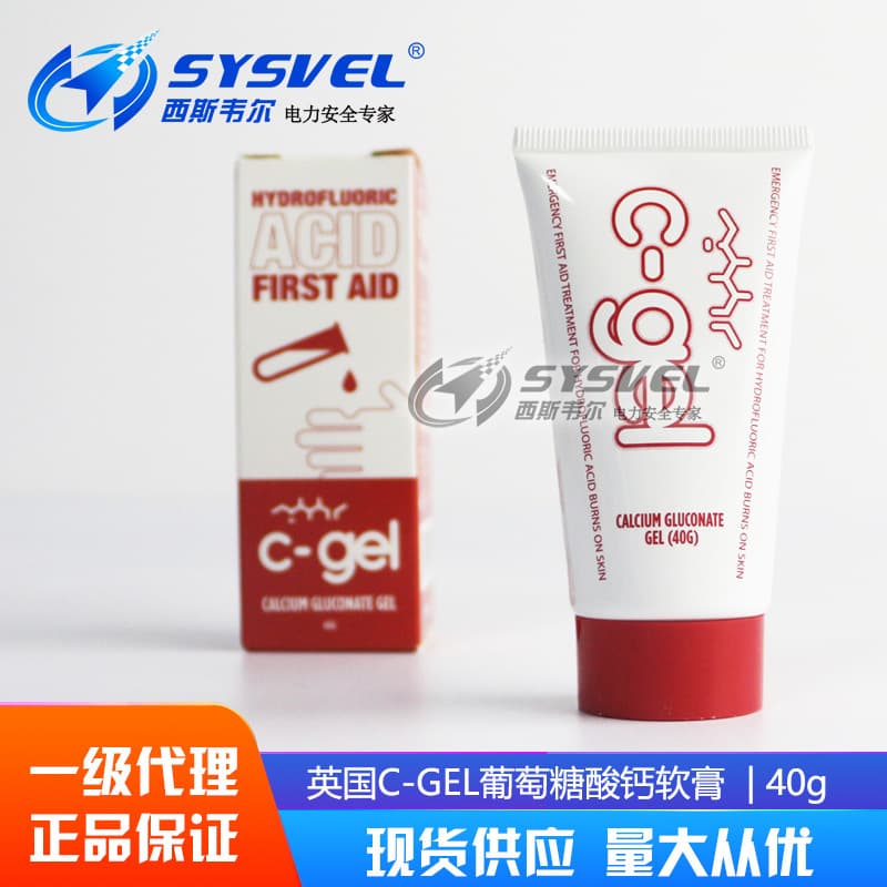 C-GEL 40g calcium gluconate ointment (UK) is used with hexafluorometholone for treating hydrofluoric acid chemical burns.