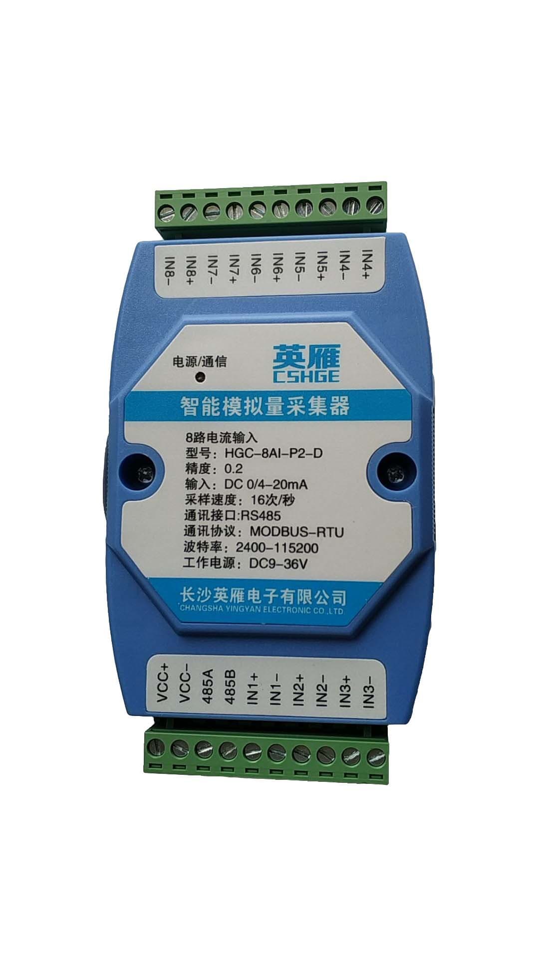 Factory Direct Supply HGE Brand Multi-Channel Smart Analog (Current) Signal Collector