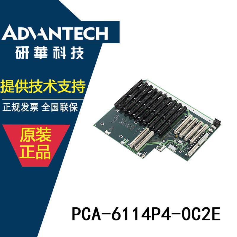 Advantech New Passive Backplane PCA-6114P4-0C2E 8 ISA 4 PCI 2 PICMG for ACP