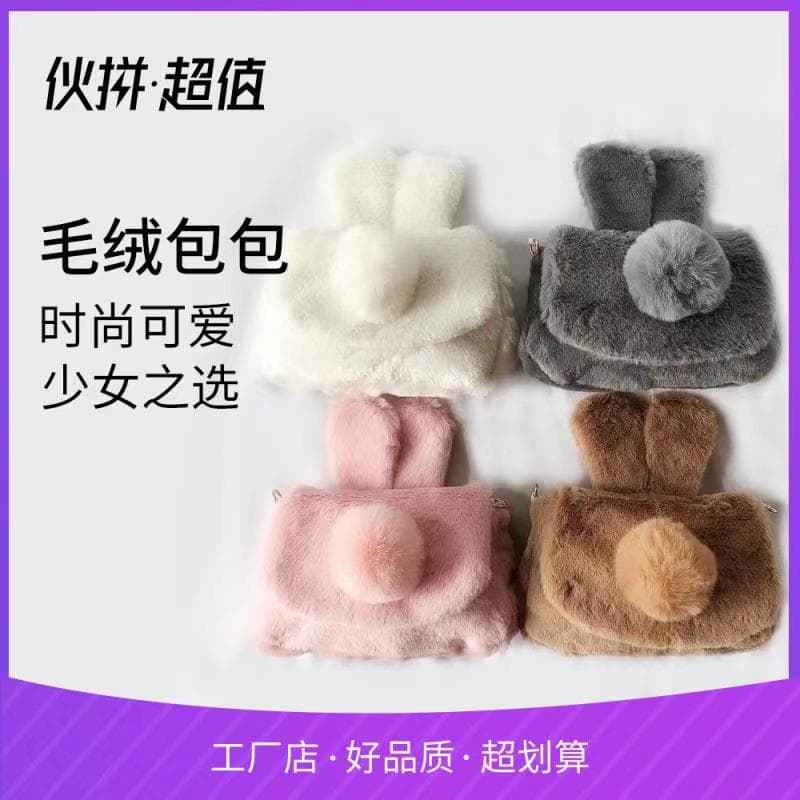 New autumn/winter plush shoulder/crossbody bag for women, stylish and fashionable pom-pom plush bag, coin purse, rabbit fur bag.