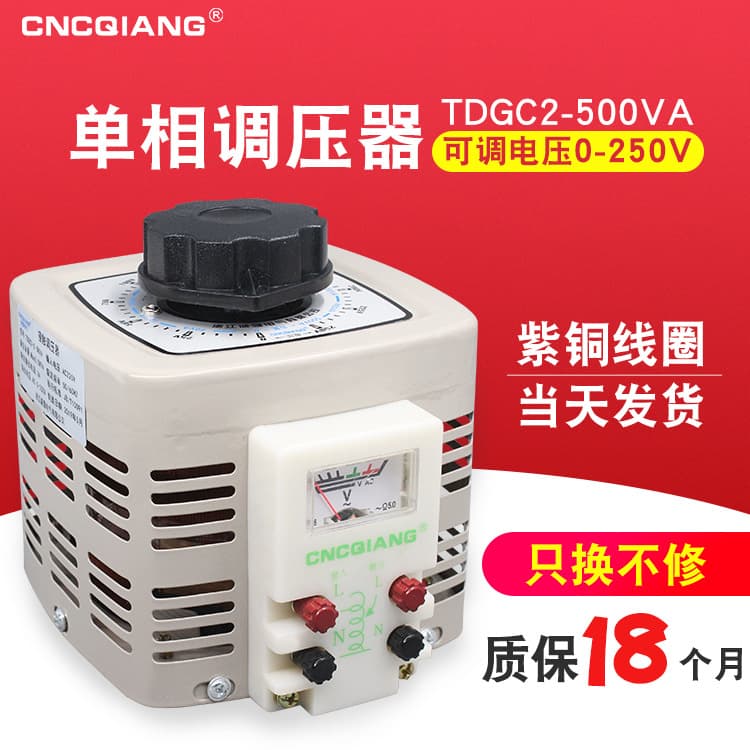 Contact Voltage Regulator 220V Single Phase TDGC2-500W Adjustable AC 0-250V