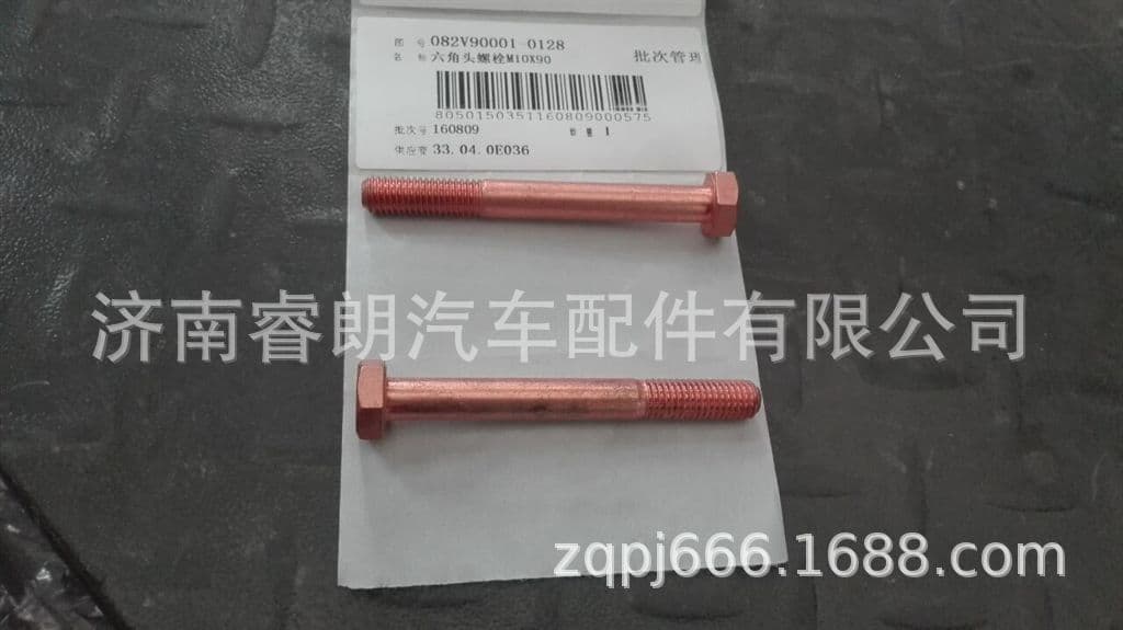 Production and Wholesale of Sinotruk HOWO SITRAK Full Vehicle Parts 082V90001-0128 Hex Head Bolt M10X90