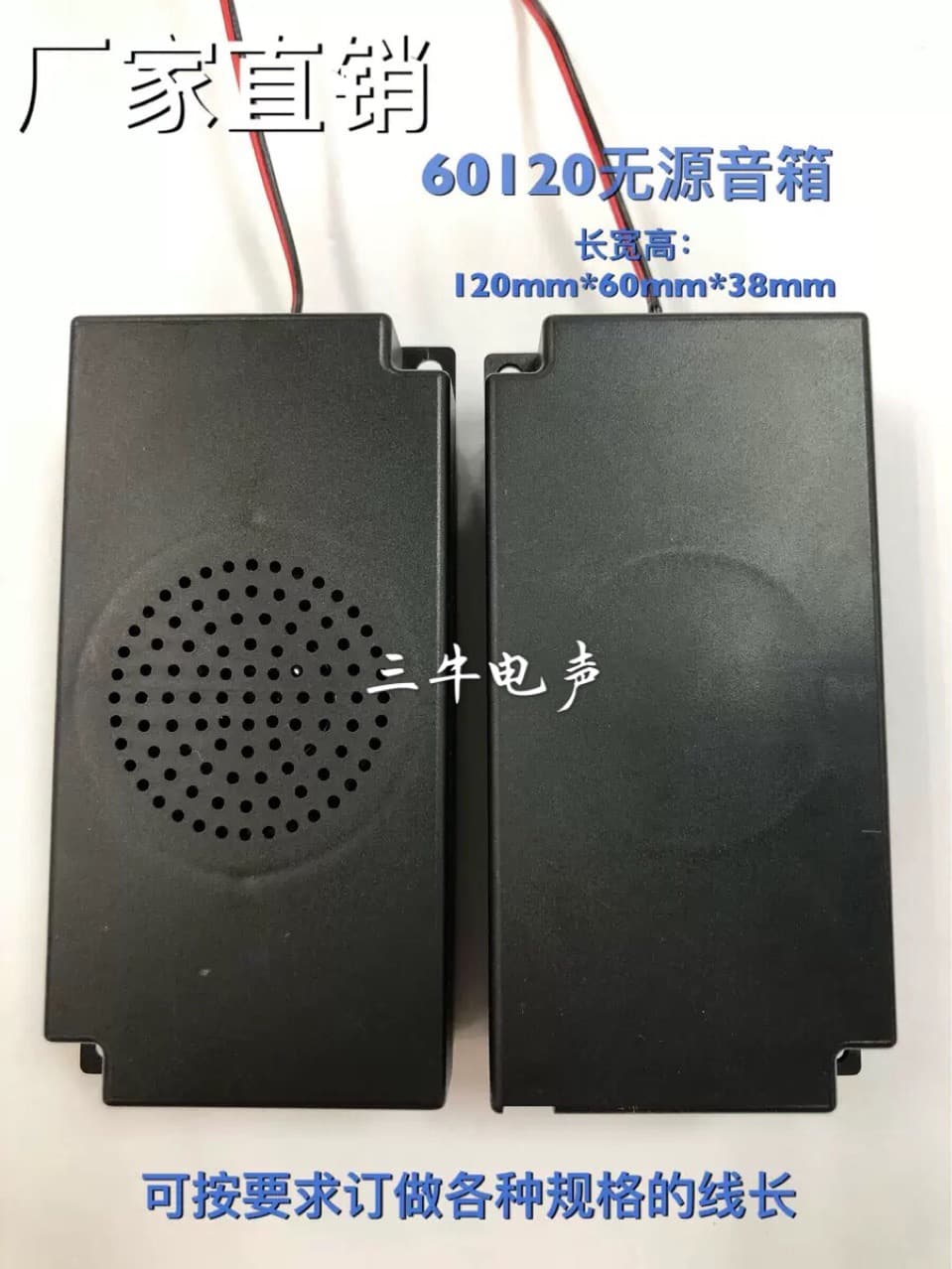 60120 Passive Speaker with Built-in Network 4 Ohm 8 Ohm 5 Watt Advertising Machine LCD Monitor TV Box Speaker