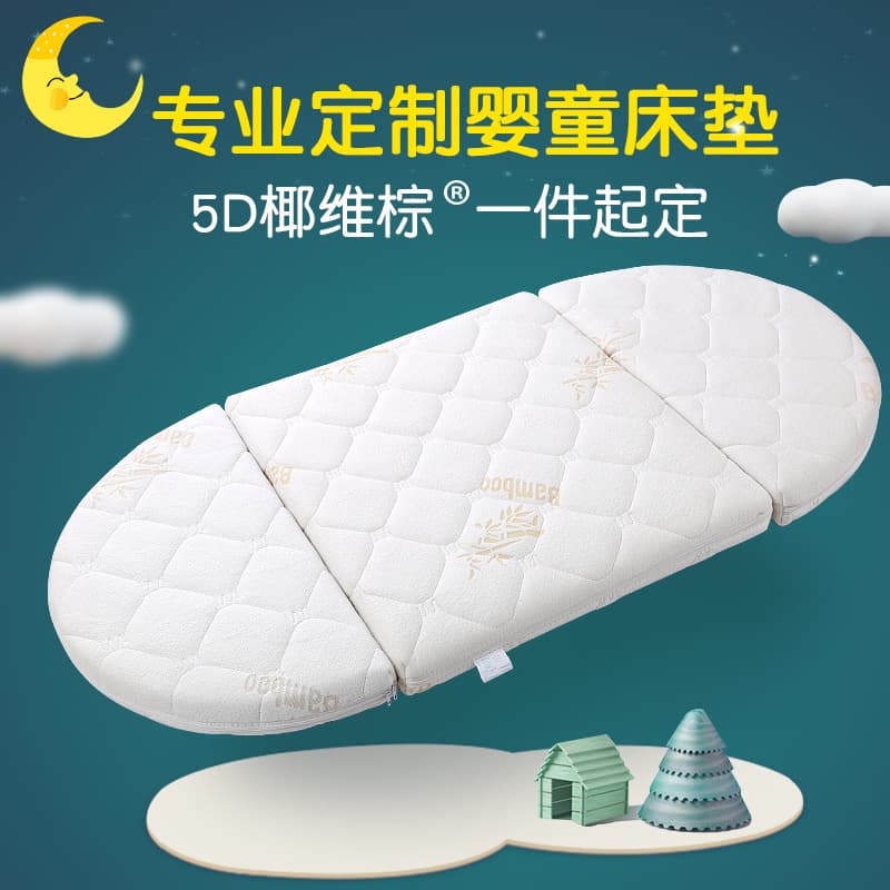Baby mattress, newborn baby bed, children's bed, coconut fiber mattress, natural and environmentally friendly, custom-made oval coconut fiber mattress.