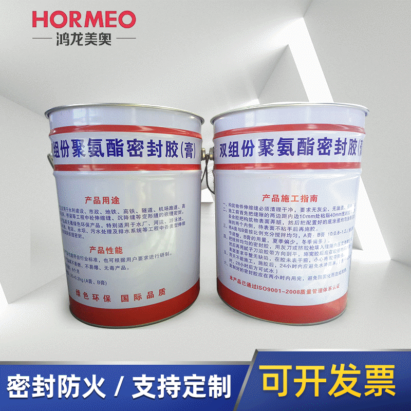 Two-Component Polyurethane Sealant Paste Liquid Polyurethane Rubber Paste Polyurethane Sealant