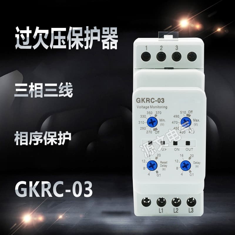GKRC-03 Three-Phase Three-Wire Phase Failure Protection Over-Under Voltage Protector Protection Delay Reset Adjustable