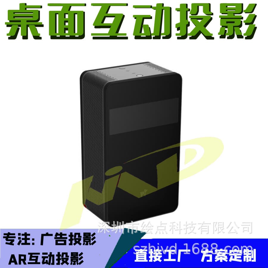 Desktop Touch Interactive Projector for Games, Education, Parent-Child Use, Office Use, Smart Robot Projector - Factory Direct Sales