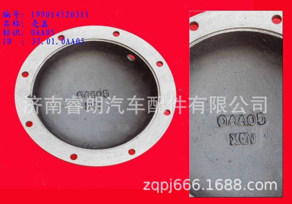 Production and wholesale of Sinotruk Howo SITRAK complete vehicle parts 199014520311 Housing Cover