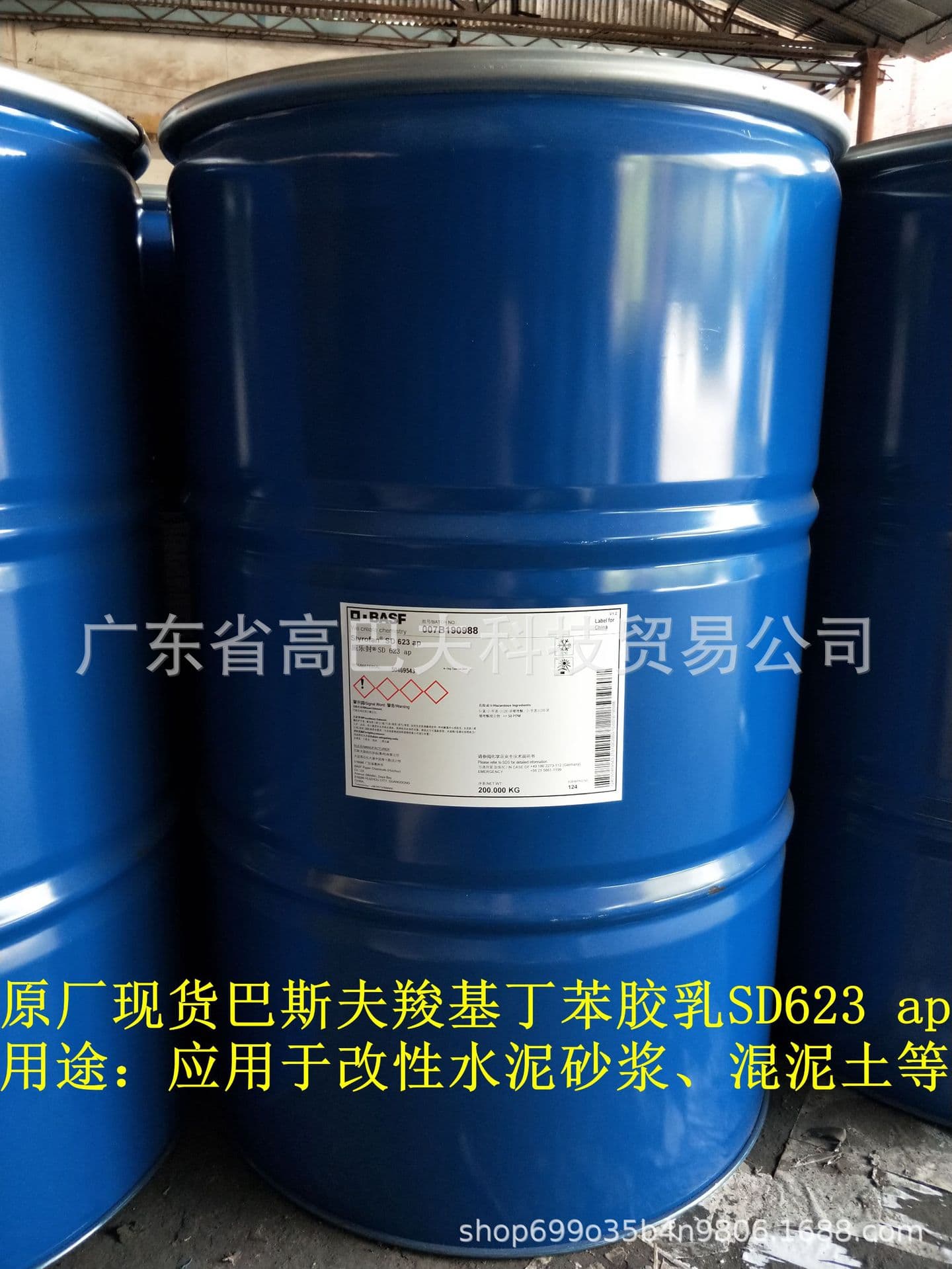 BASF Cement Mortar Concrete Construction Rigid Carboxylated Styrene-Butadiene Latex SD623 ap